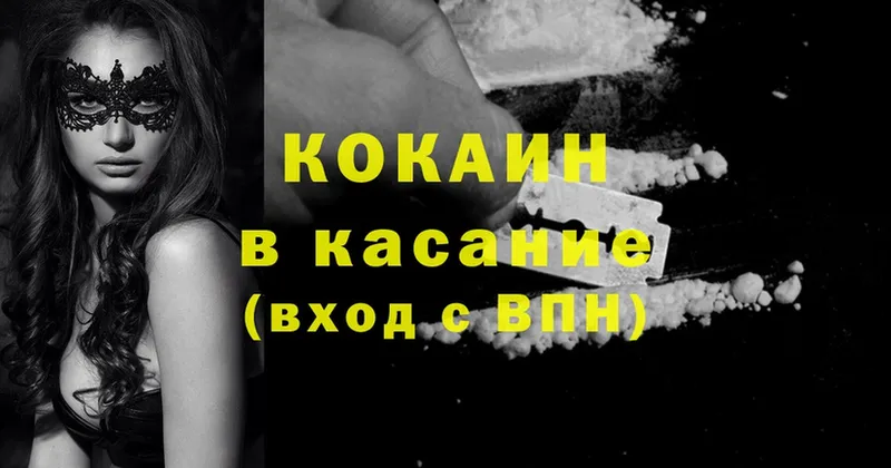 Cocaine Боливия  цена   Дедовск 