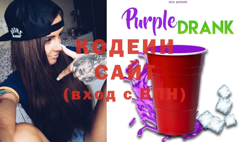 Codein напиток Lean (лин)  Дедовск 