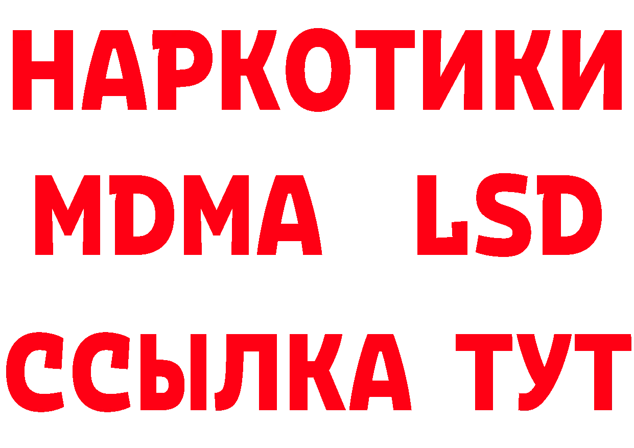 Бутират GHB зеркало дарк нет гидра Дедовск